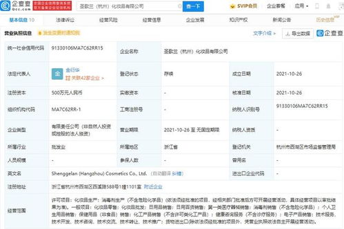 珀萊雅跨界布局，新設(shè)化妝品公司拓展日用品銷售業(yè)務(wù)