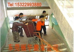東莞市麗華搬家公司 專業搬家、搬廠與設備吊運服務，一站式解決您的搬遷需求